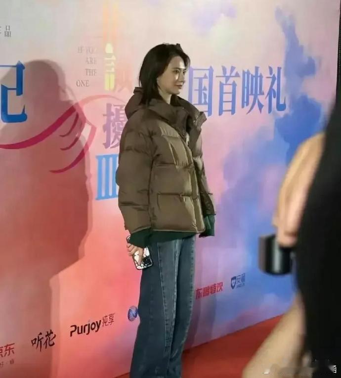 女明星身穿羽绒服亮相红毯首映礼，实属罕见。 