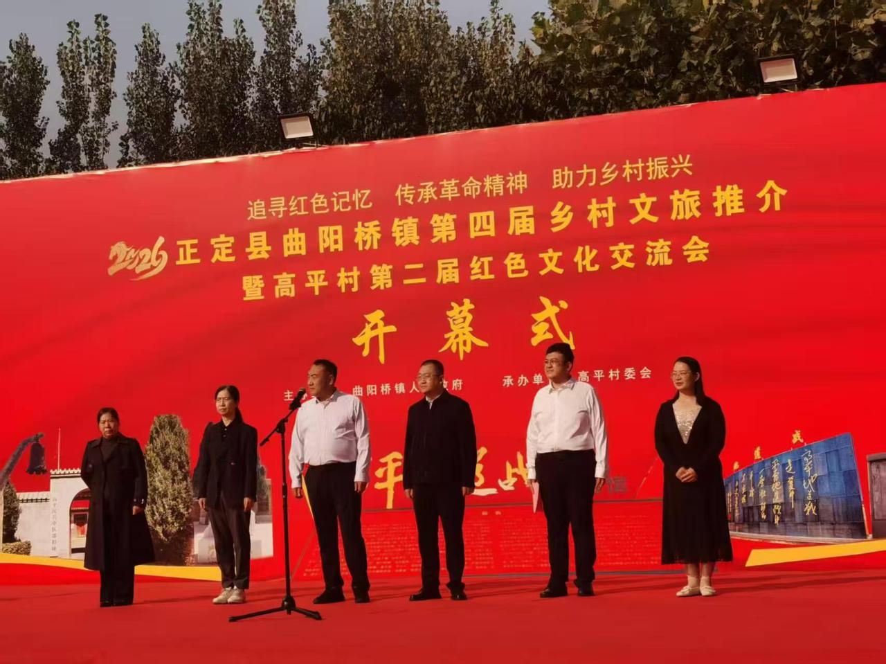 燕赵思源承古韵 文旅赋能兴高平｜曲阳桥镇文旅盛会点亮乡土文脉
 
金秋结硕果，文