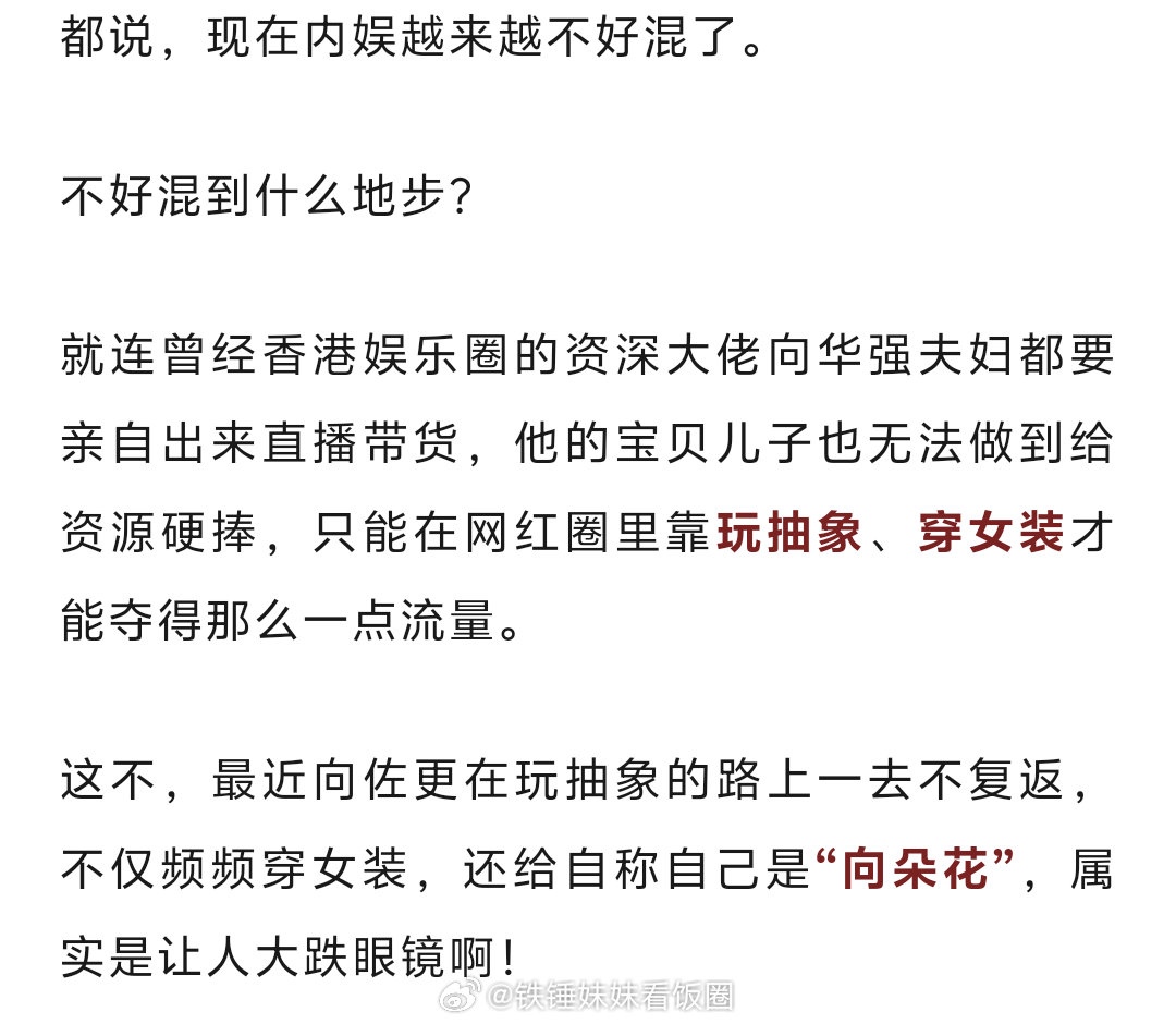 向佐受了啥刺激？在抽象的路上一去不回头，还自称是“向朵花”？？？ 