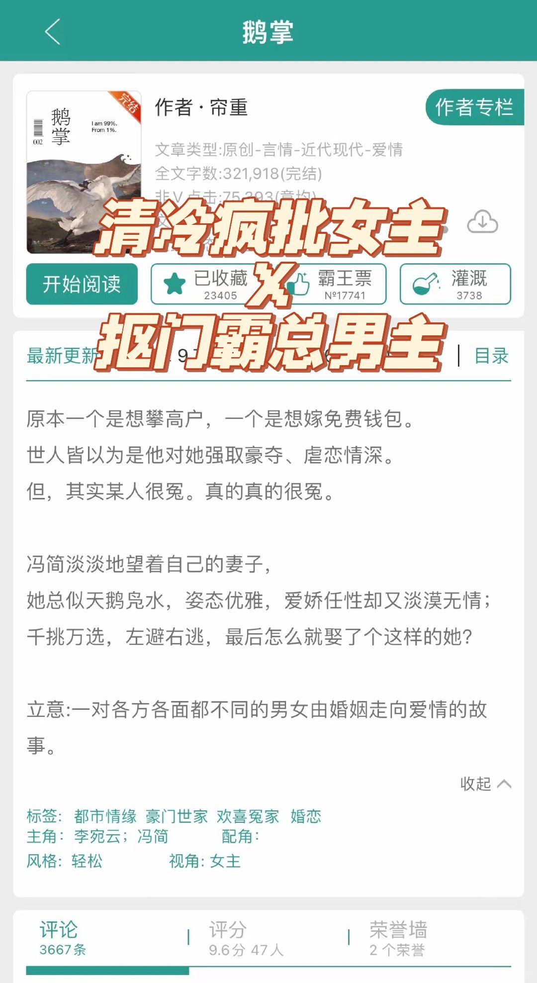 抠门暴发户总裁和他的碎钞机千金小姐