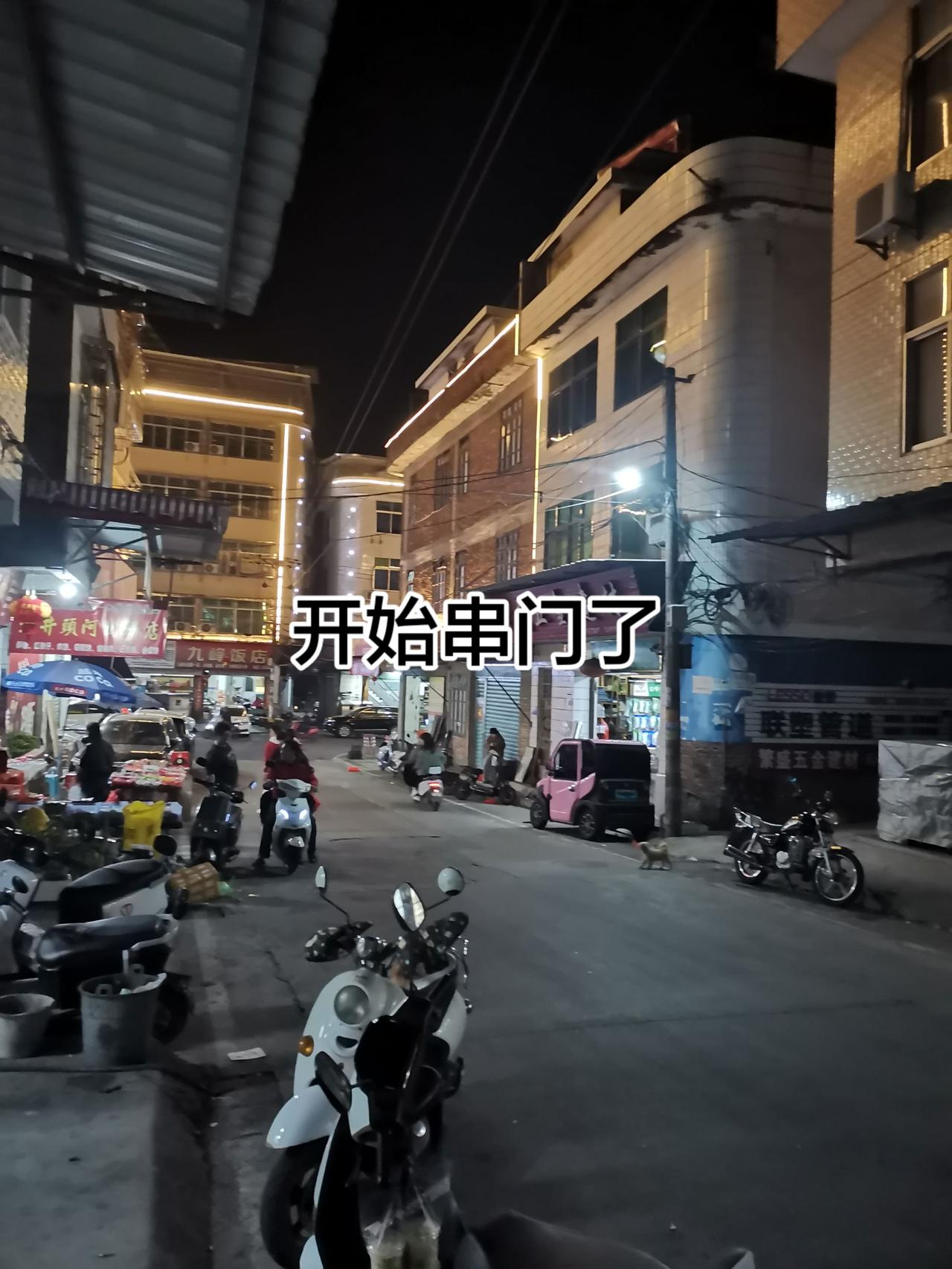 串门子 伙伴计划上热门🔥