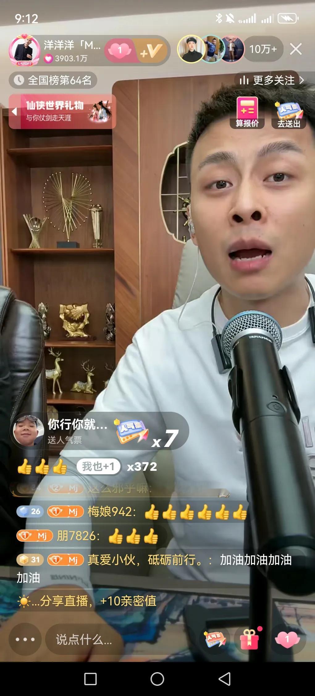万里山河有我支配，摇起呐喊MJ，今日，洋洋洋第二次开播，秒上十万加，比刘二狗上十
