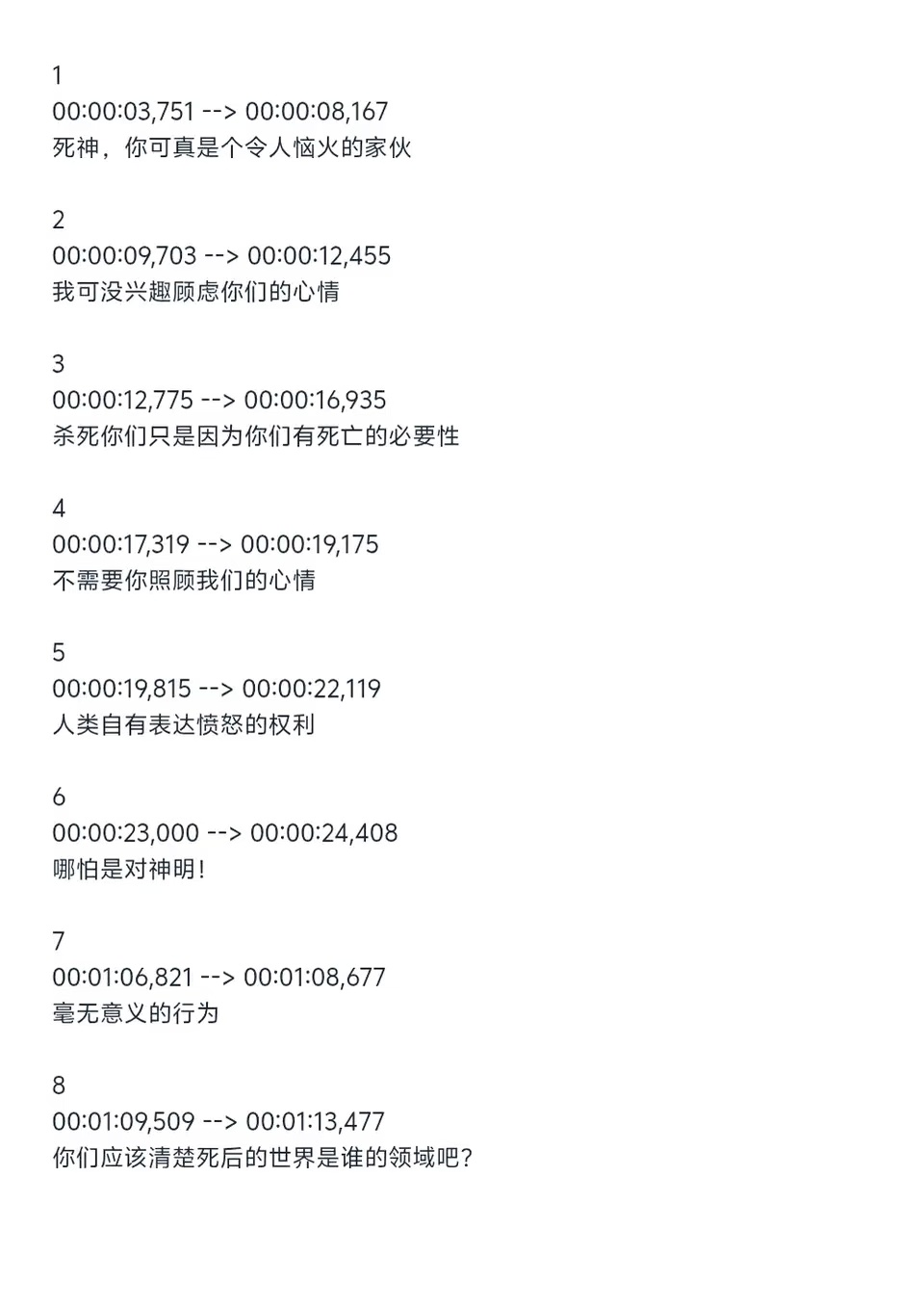 过场动画部分台词 