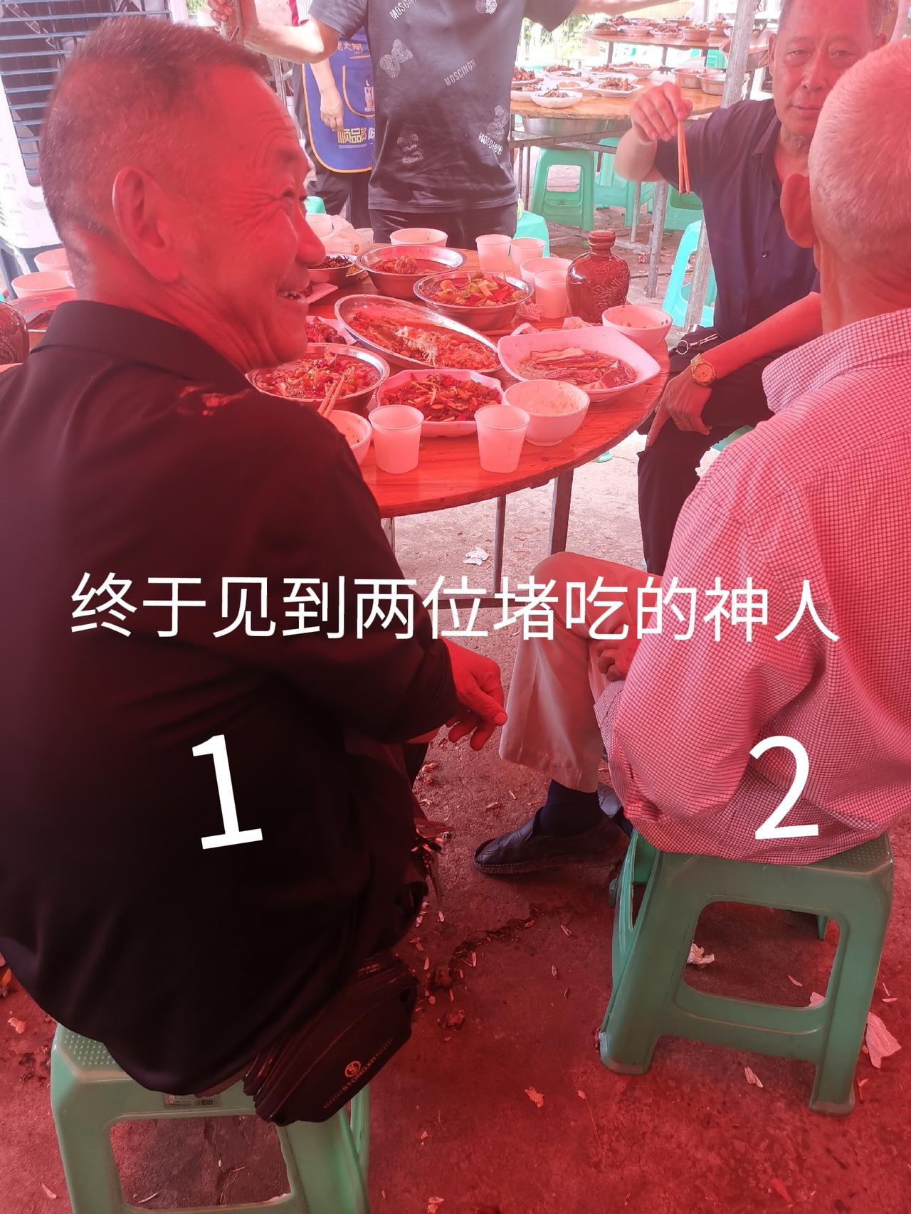 昨天中午安葬好一位快70岁的老人，丧家就大席酬谢亲朋邻里
天气很热，酒过三巡，菜