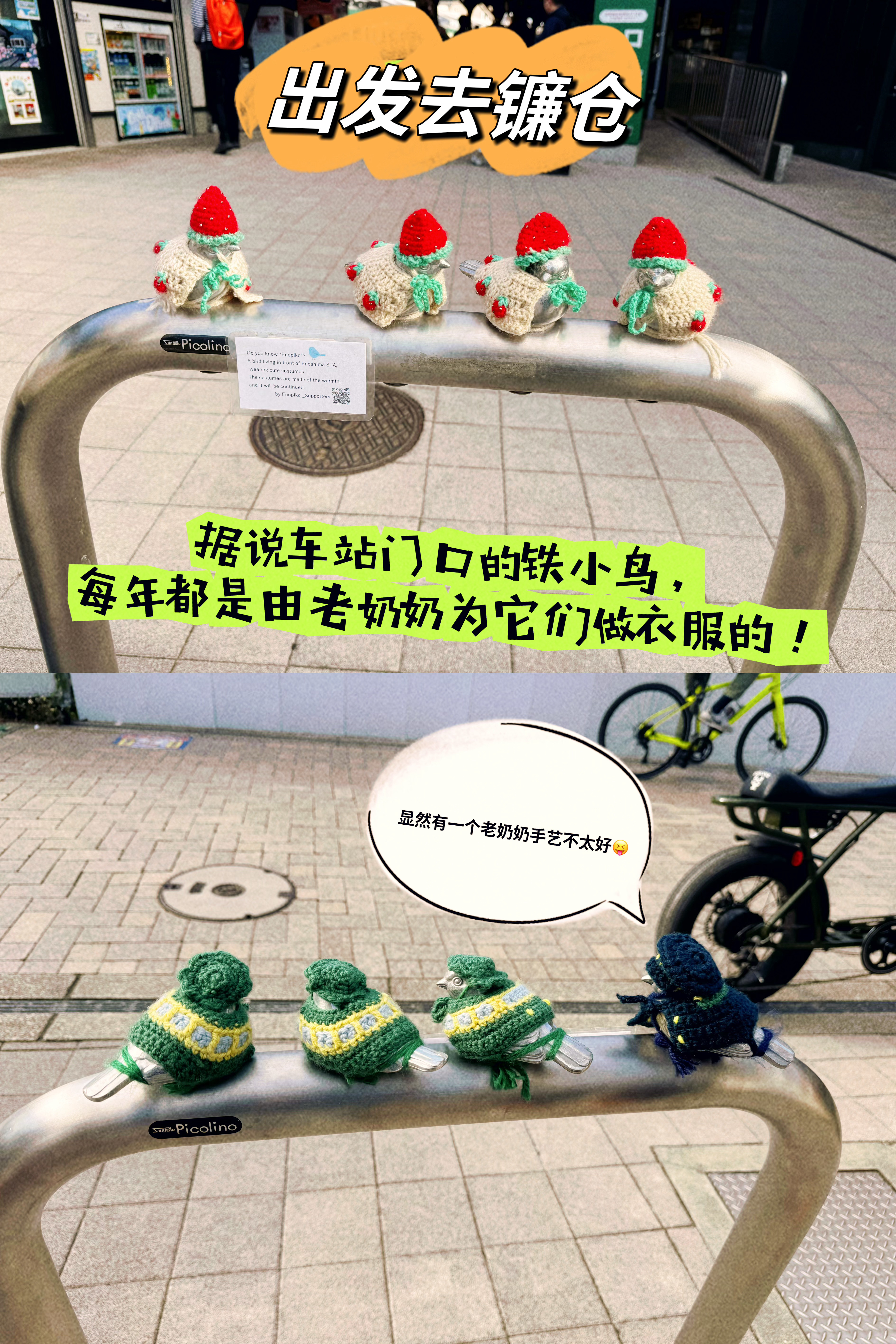 特种兵第二站「镰仓＆横浜」Plog光顾玩玩吃吃，照片拍少了[笑cry] ​​​