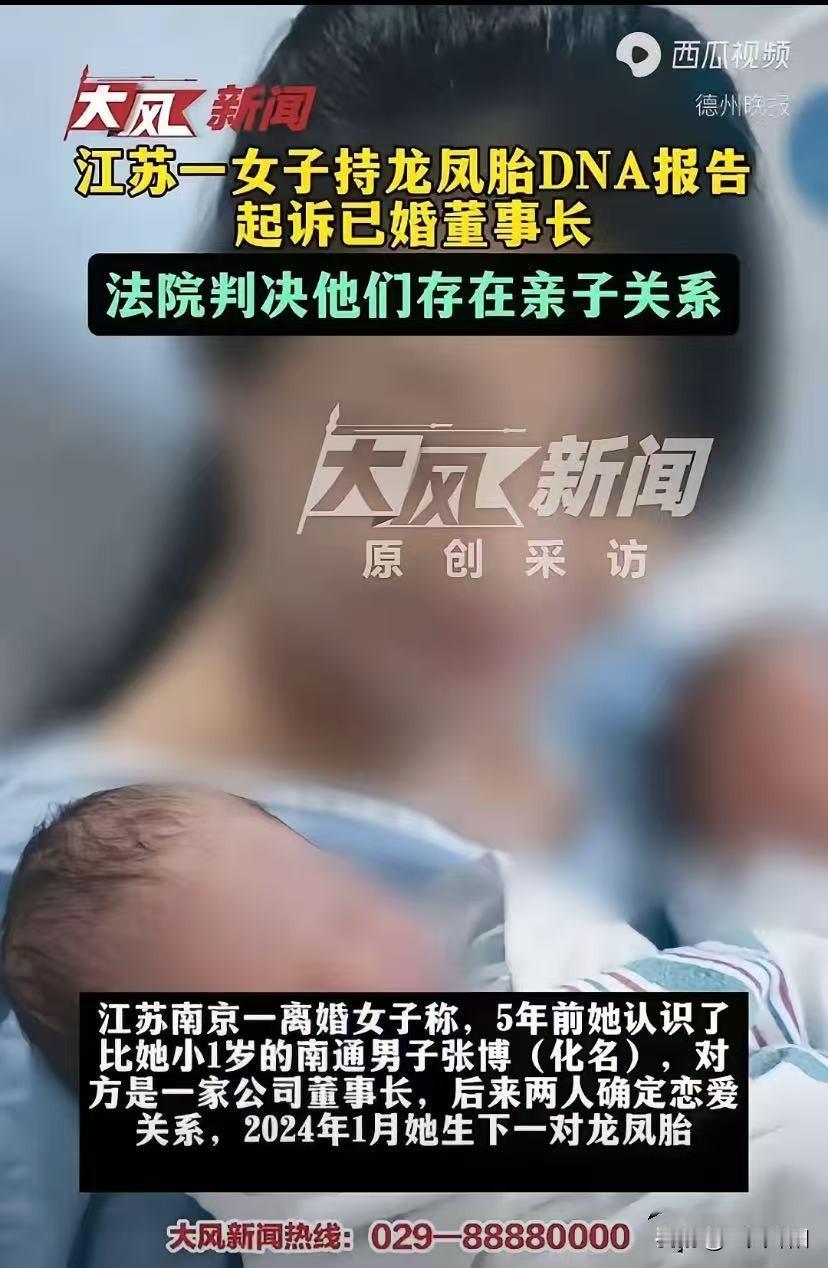 江苏，一个离婚女人跟一个有家室的董事长好上了，两人亲密时未做安全保护，怀孕后还生