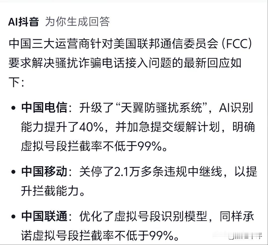 三大运营商，你们对在国内的情况可不是这样啊。这么多年了，还是洋大人说话管用？
昨