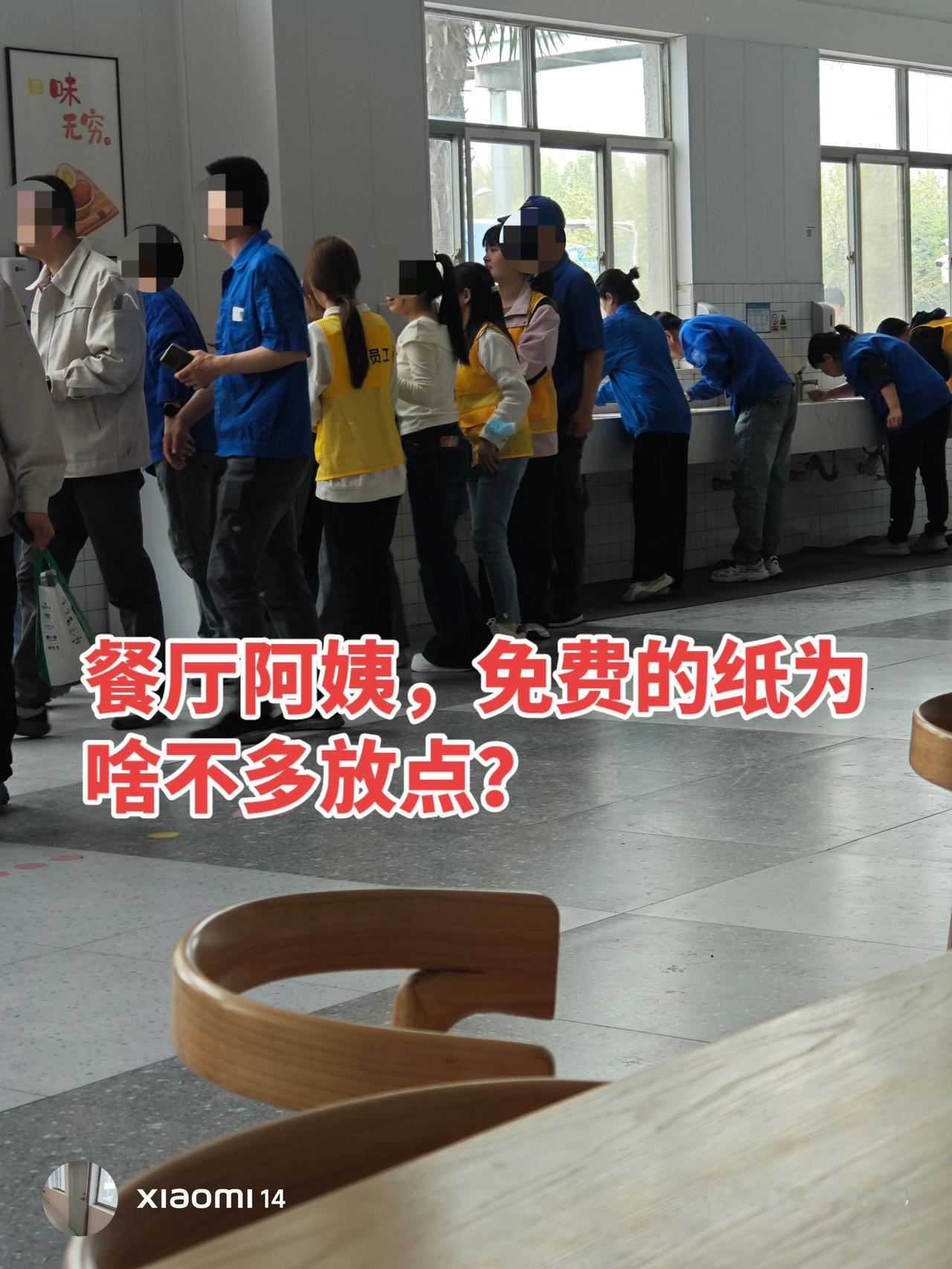 我们一般都会多取几张，用来上厕所，或者自己生活用。因为厕所门口的公共用纸质量不好