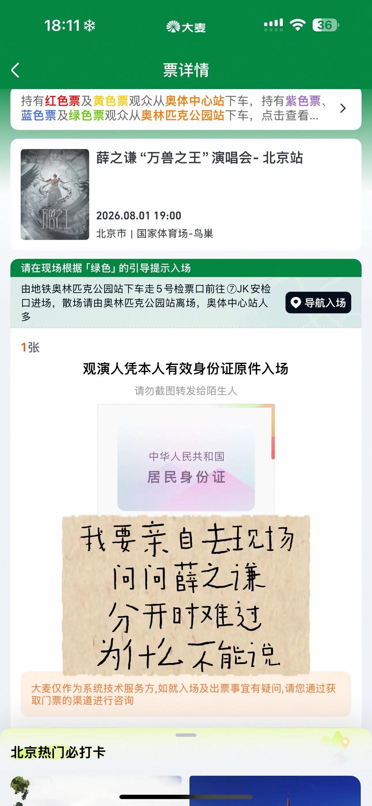 我要亲自去现场问问薛之谦为什么分开时难过不能说