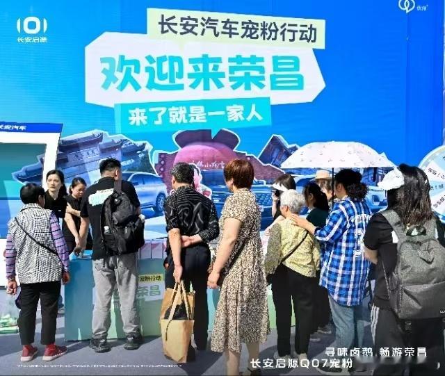 新华AUTO：市井深处，寻味地道荣昌万般美好，大作带你抵达长安启源Q07全家人的