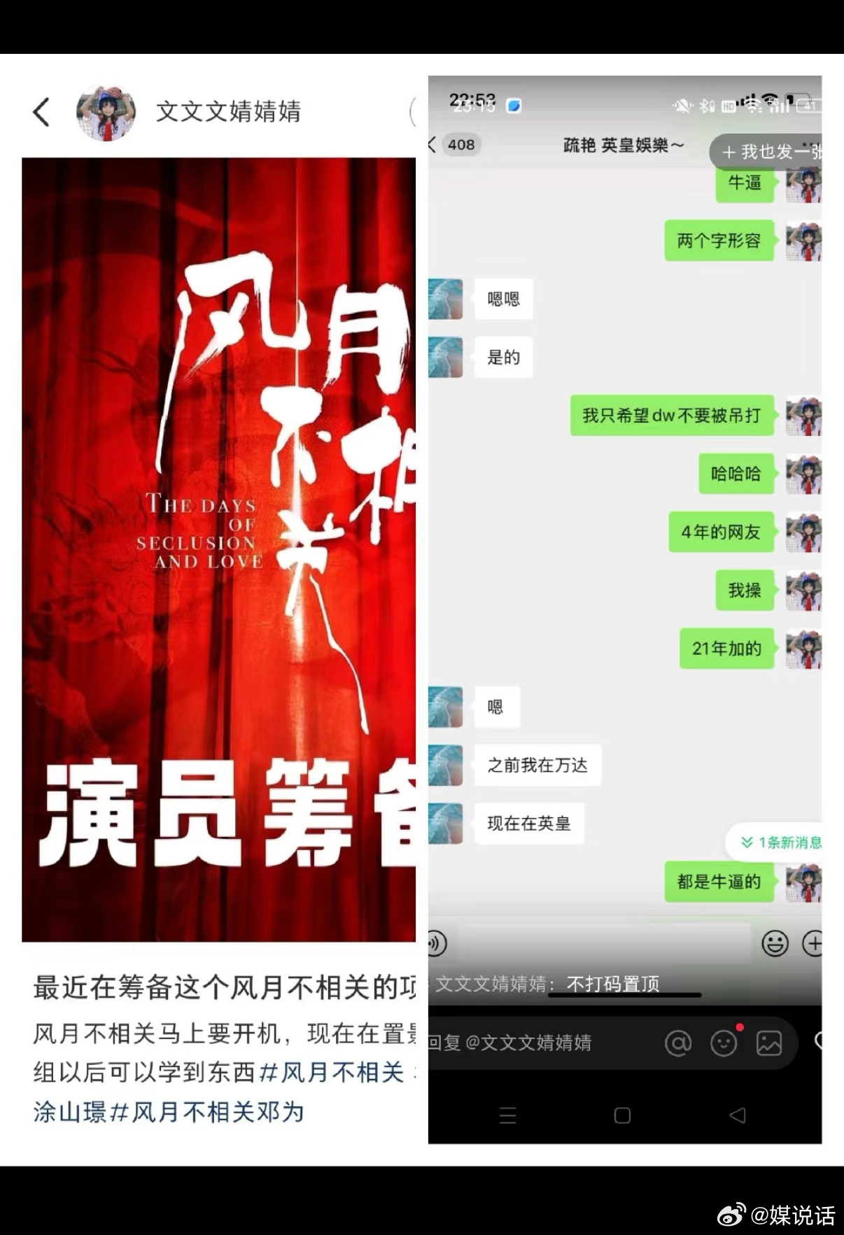 昨天我也刷到这条🍠，《风月不相关》男主是动了谁的蛋糕？简直无妄之灾，啥也没干还