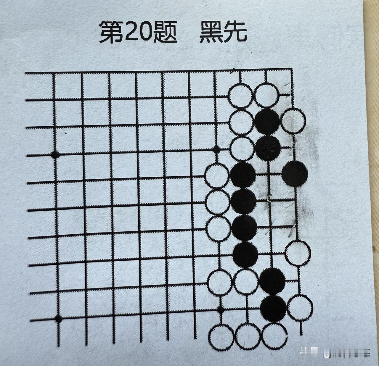 各位友友，求教一道死活题。