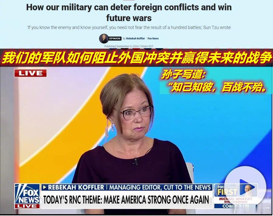 昨天美前国防情报局俄国专家在FOX节目中表示，美军最大的问题就是迷信”武器决定论