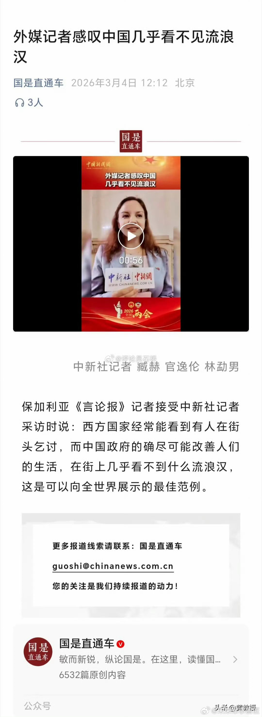 为什么现在街上没有流浪汉了呢？ 