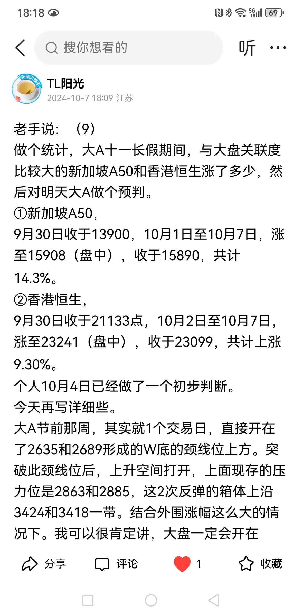 老手说股：（10）
无题