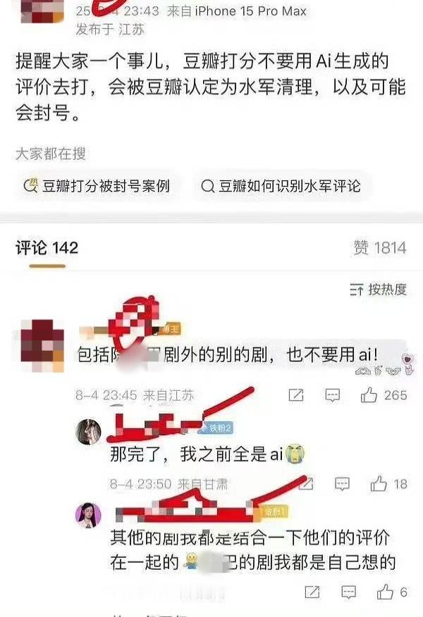 《脑袋空空  只靠AI》🙊🙉🙈 ​​​