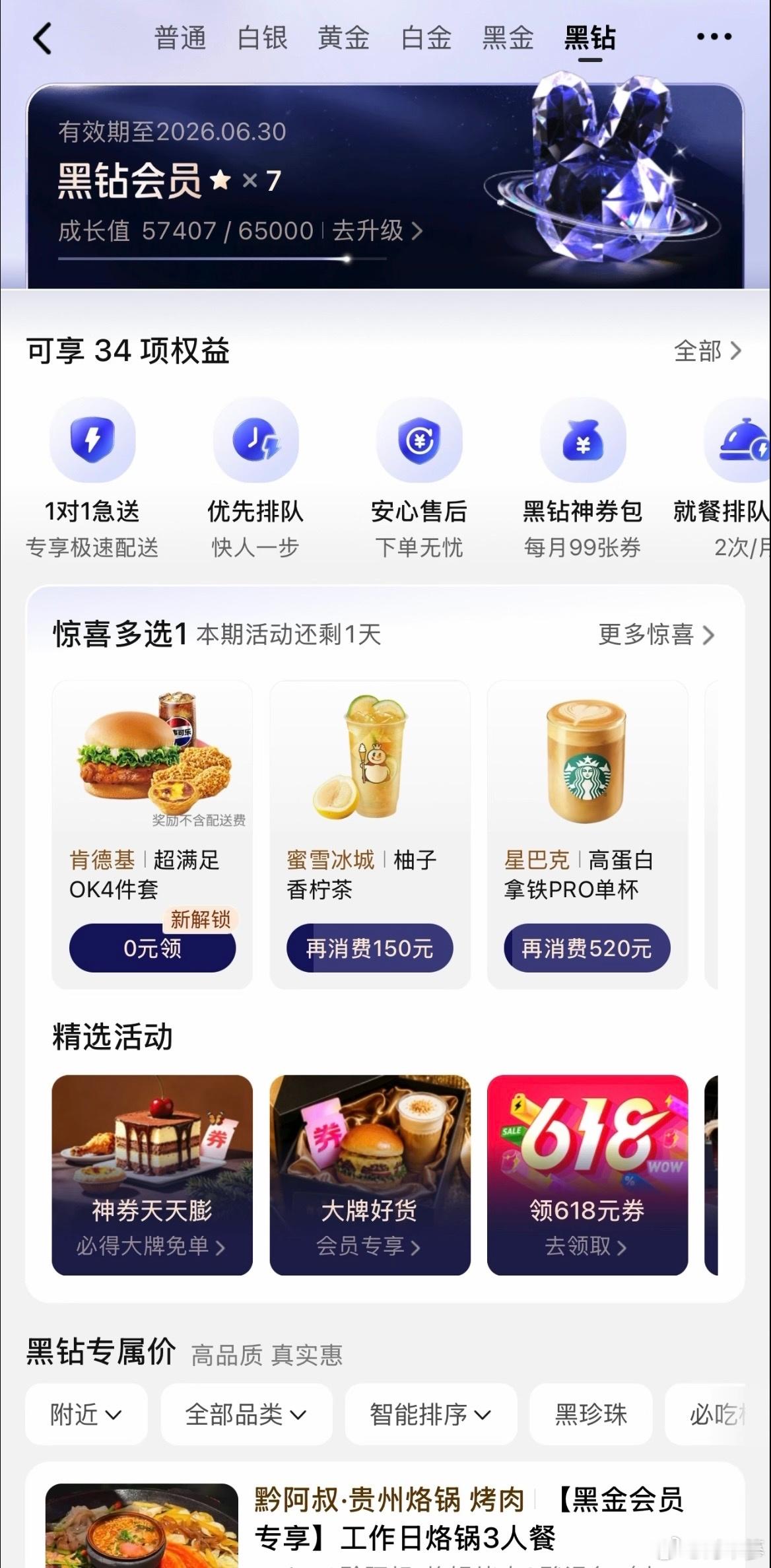陈都灵是刘诗诗关门弟子吧 两位美女同框太鲨我！剧里仙到犯规，我反手打开美团，点份