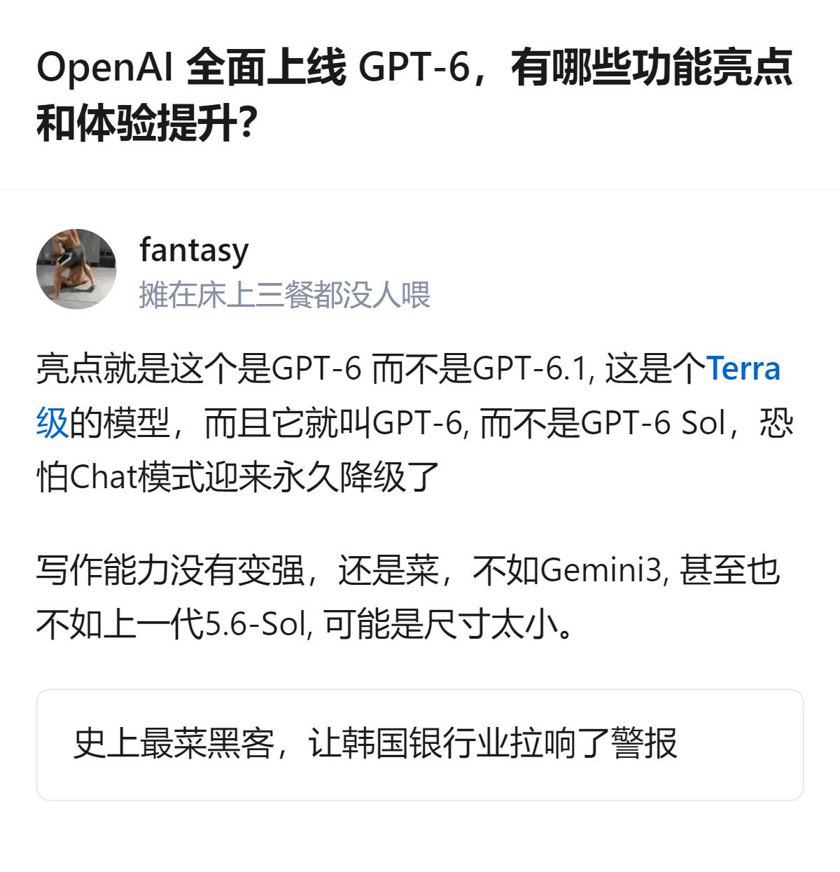 OpenAI在当地时间10月7日全面上线了名为GPT-6的模型，搭载智能界面向多
