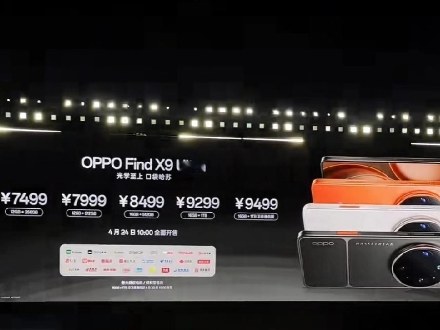 天呐，价格从最低的7499干到最高9499，差点破万了。它究竟是什么呢？会不会是