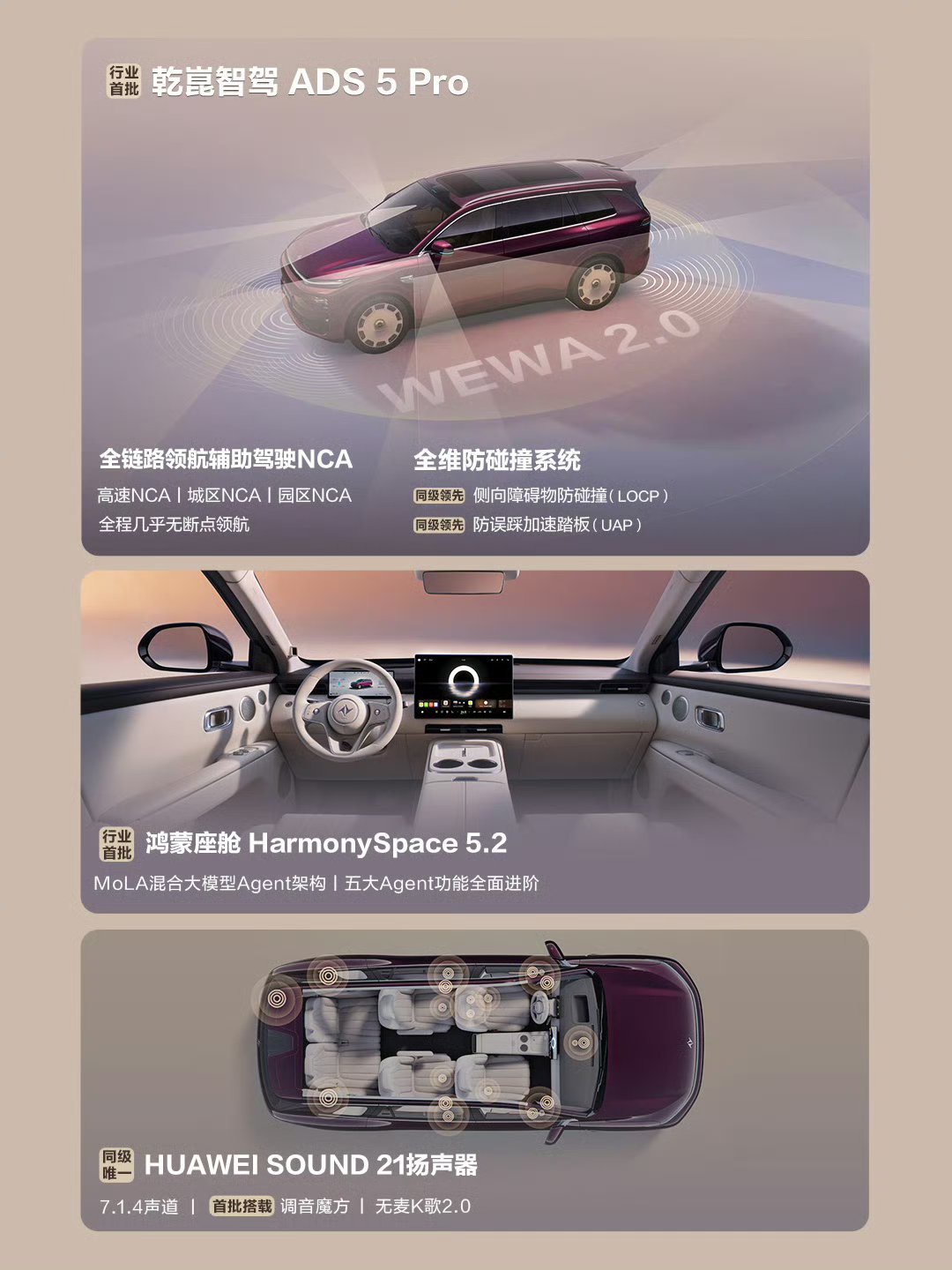 【东风奕派 M8 汽车订单突破 1 万台：搭载华为乾崑智驾 ADS 5 Pro，