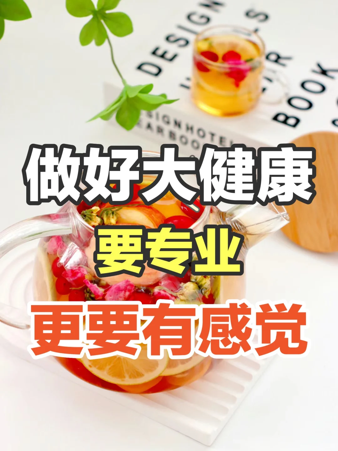 🌹大健康事业感觉到位了，收单到手软💰