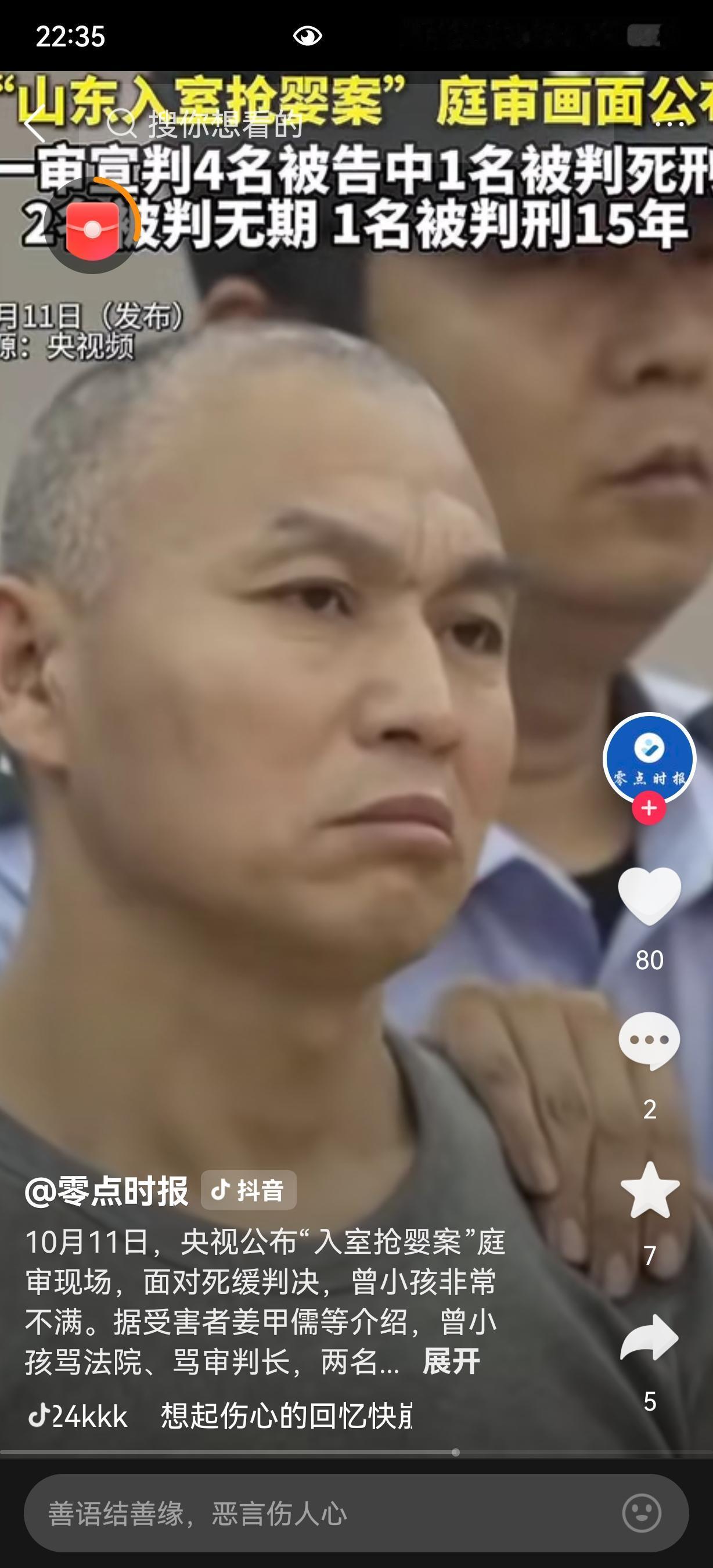 必须给央视的“无马赛克”点赞！
姜甲儒被抢案件主犯曾小孩听到判决结果后，在法庭上