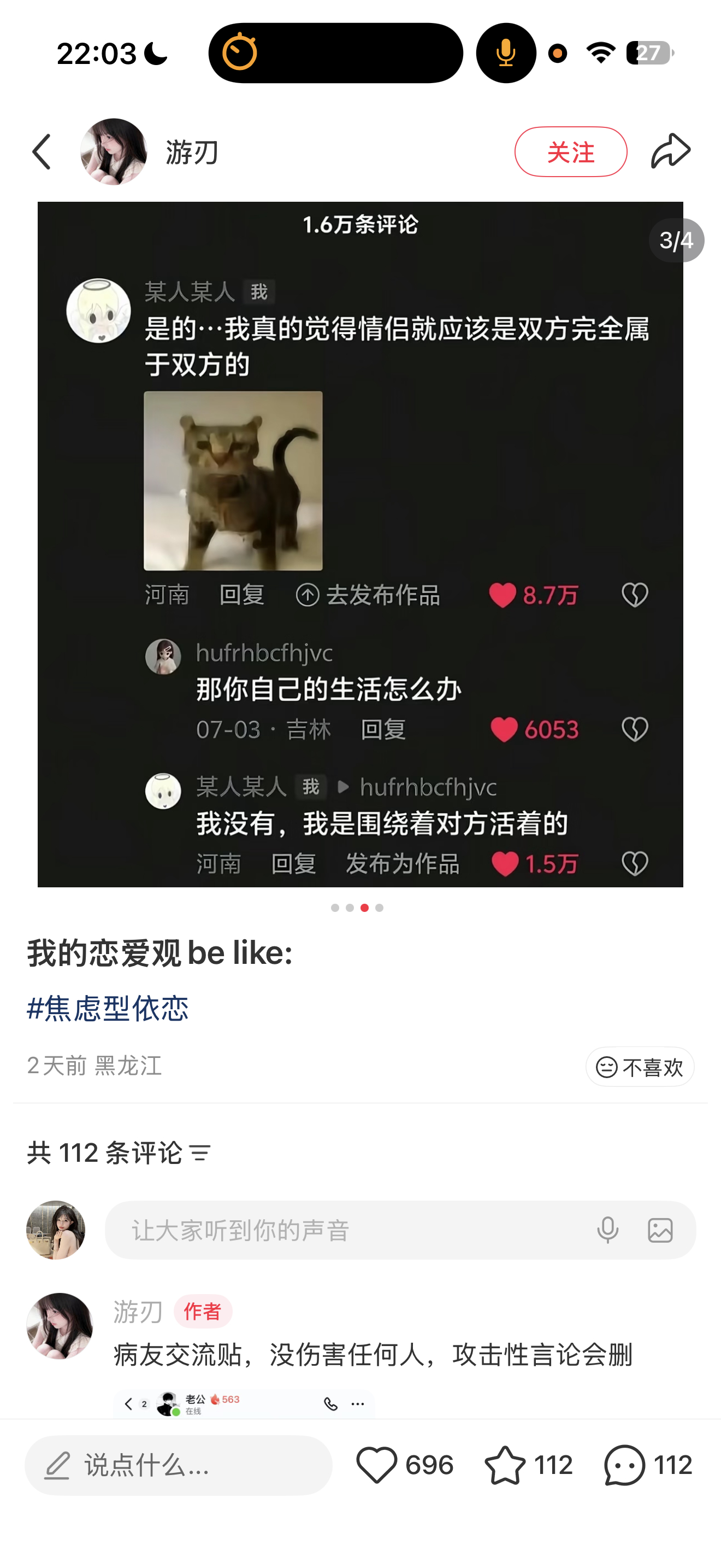 天呐，有没有焦虑型依恋来告诉我这是真的吗？？？？ 