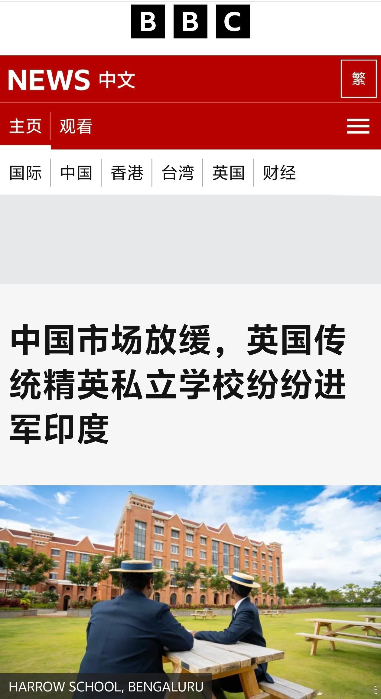 英国批发的水文凭在华含金量暴跌，中国学生越来越少。BBC称是中国经济不行，导致赴