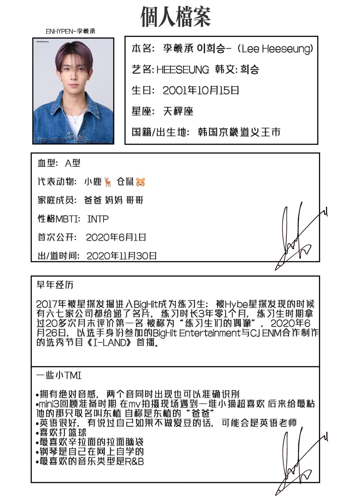 每日一花期朴成训宣言:李羲承有且只有一个老公，180以下不配🌿我姐 ​​​