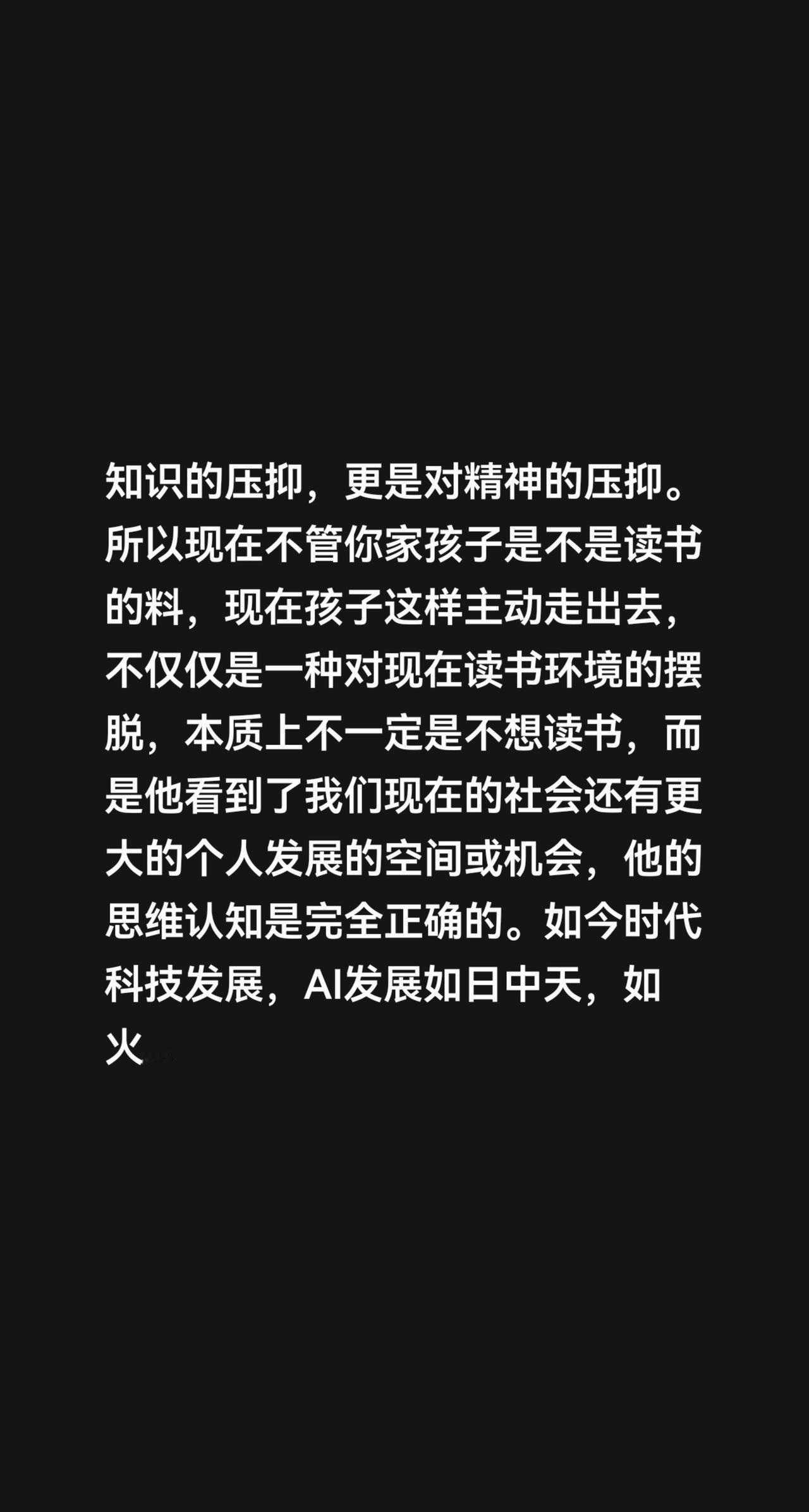 我评论了@鼎红珠宝.周琳 的作品：
这是很值得点赞的。当今时代的读书+考试环境对