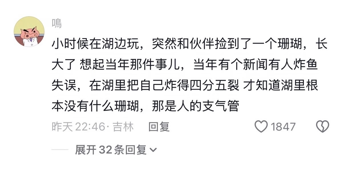 大家有没有经历过非常掉san 的事情 