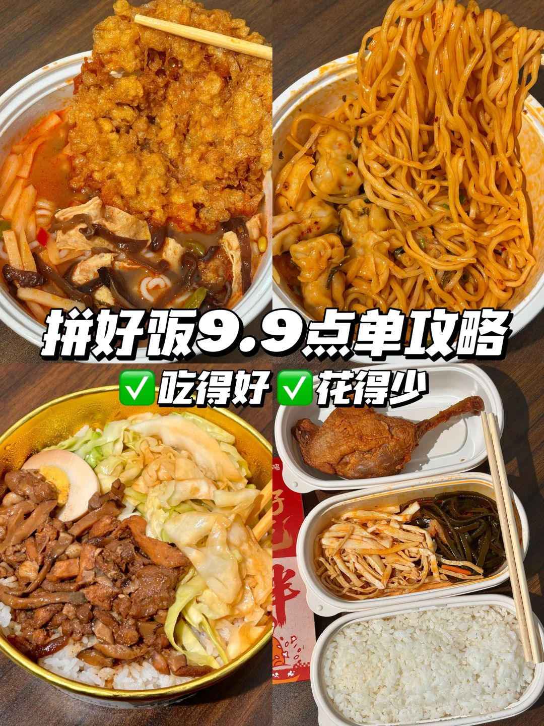 节后复工综合症！9.9的外卖给我治好了！