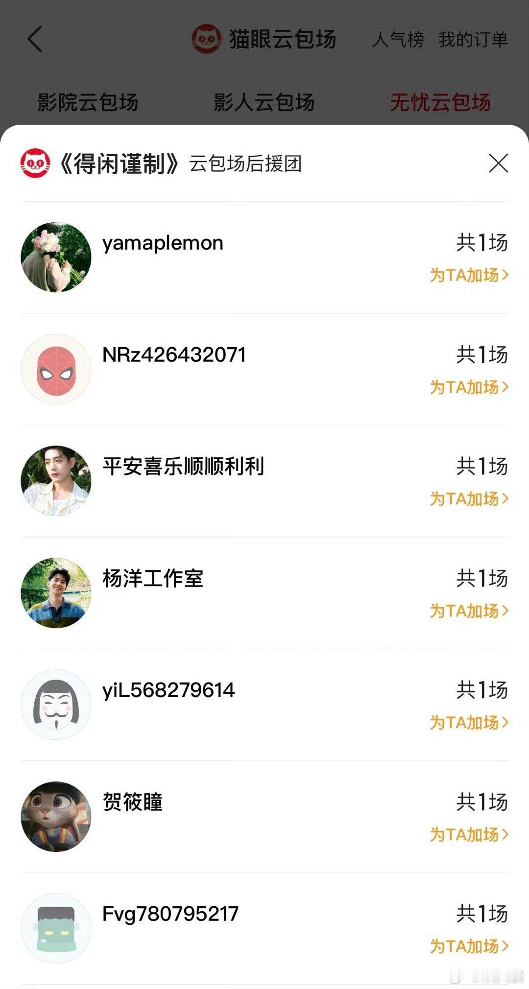 杨洋为正午阳光新电影包场电影得闲谨制 惺惺相惜的默契感谁懂啊～ 杨洋支持正午首部