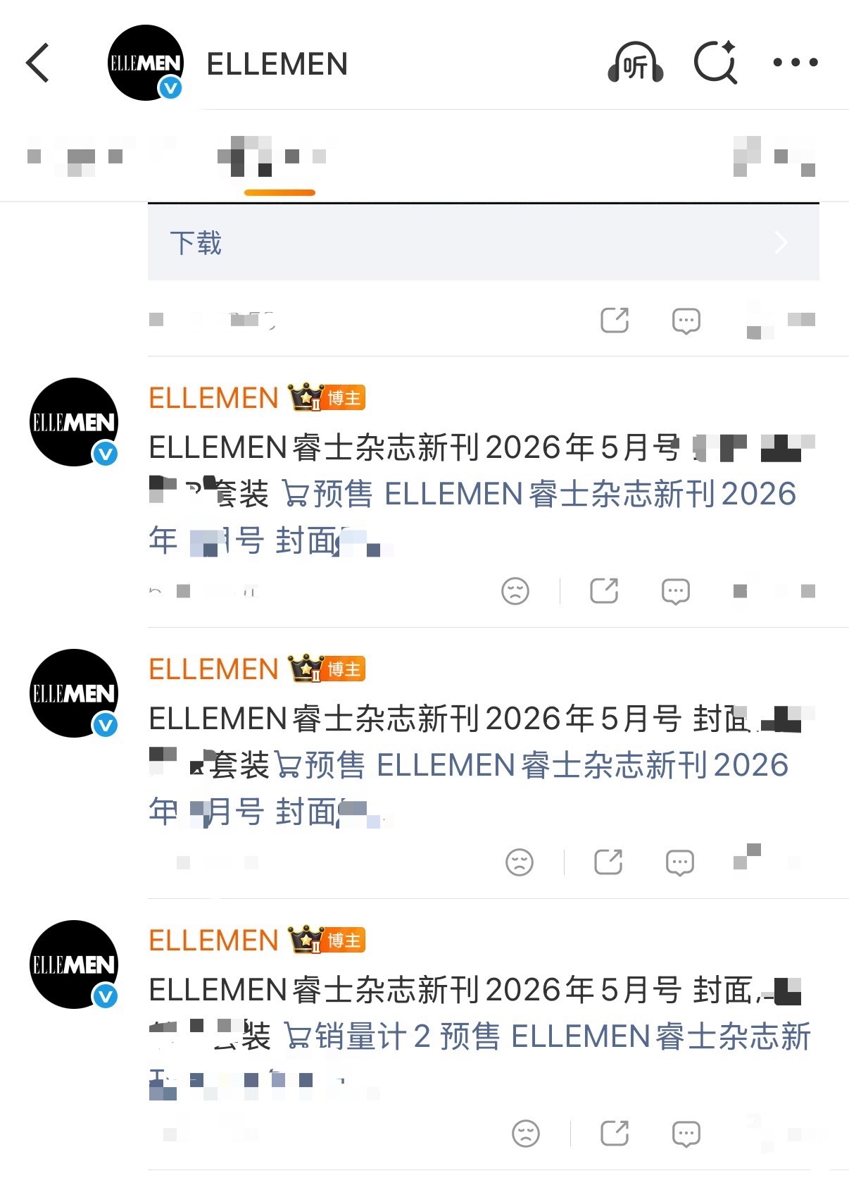 提前说一下，买杂志的渠道到时候看官博发什么🔗，统一认准官博plq发的🔗就行，