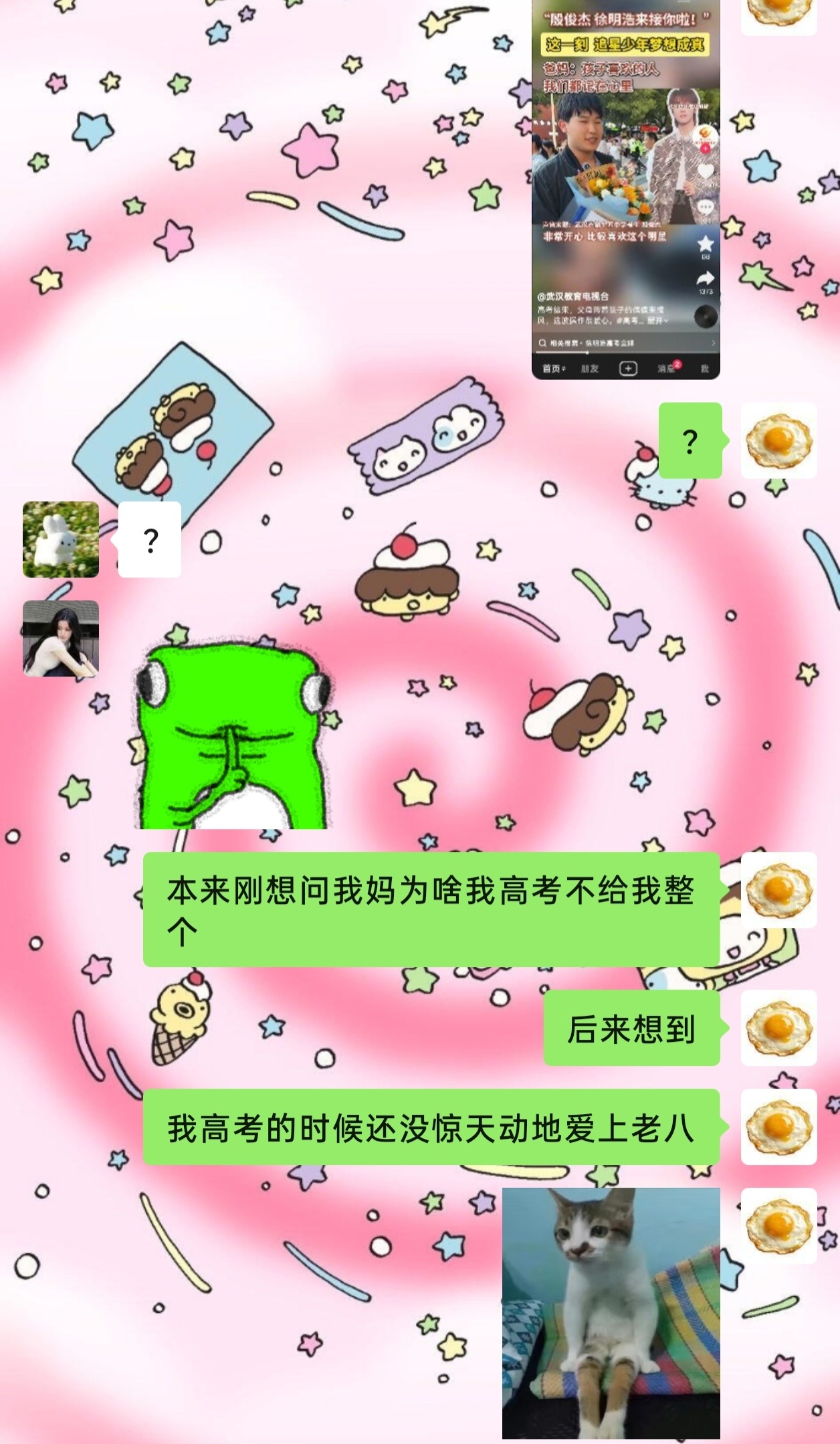 固定节目之老八依旧送考 