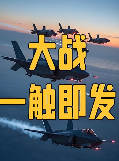美军玩阴的？F-35隐身机群练偷偷打，双舰闯台海，东部战区全程锁死！
 
美军百