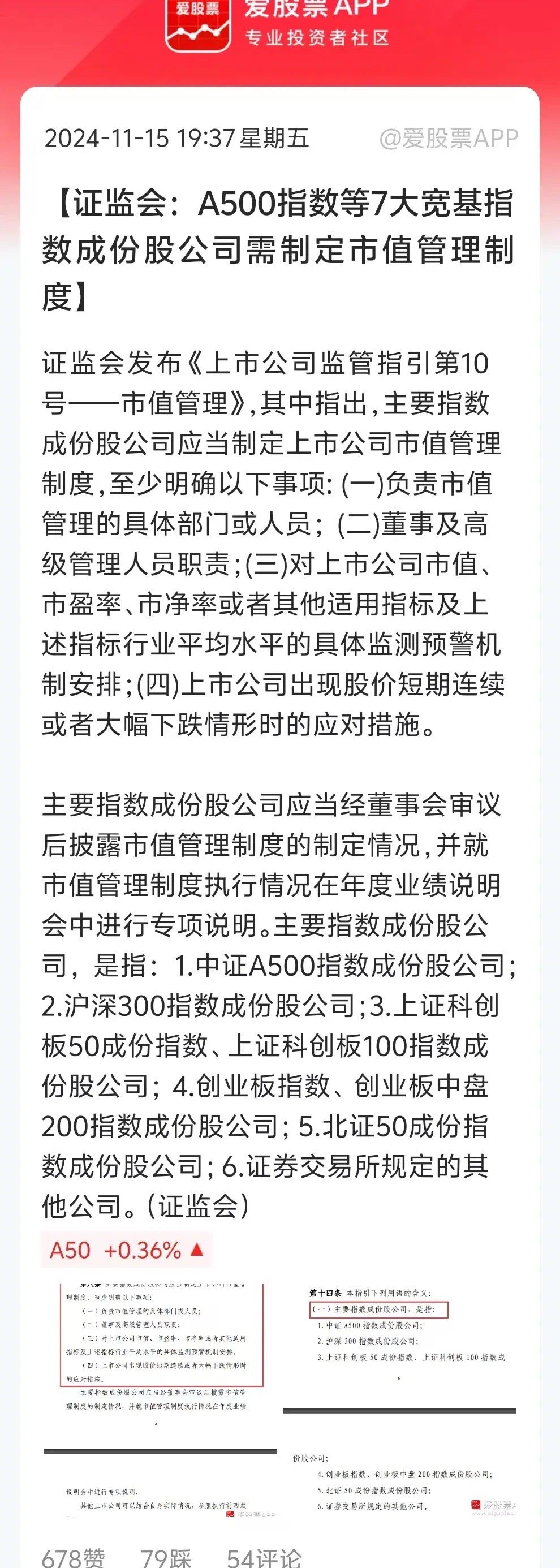 最近A股有点折腾，连续两天跌得挺厉害，大家心里都有点不安。这时证监会赶紧出来搞了