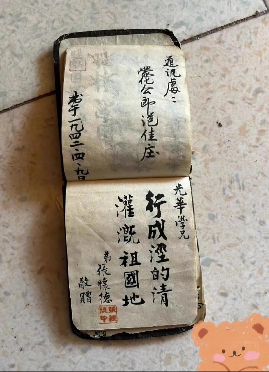 偶然淘到了一本破旧的同学录，那个年代的字写得真好！