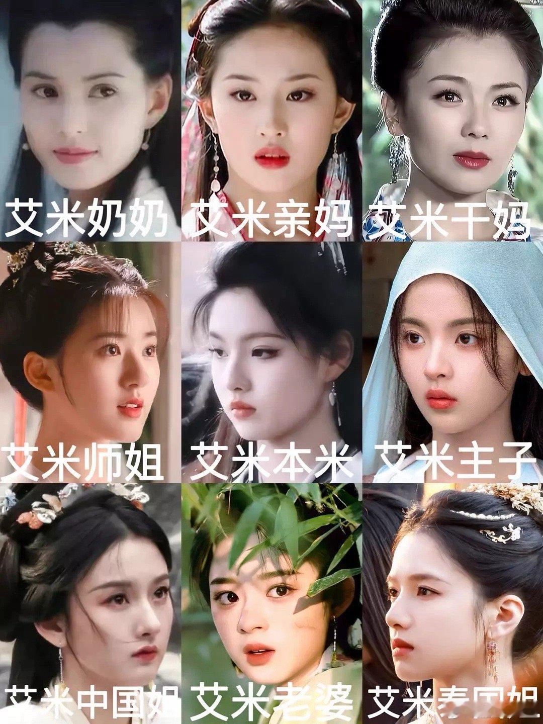 艾米家族🥹 ​​​