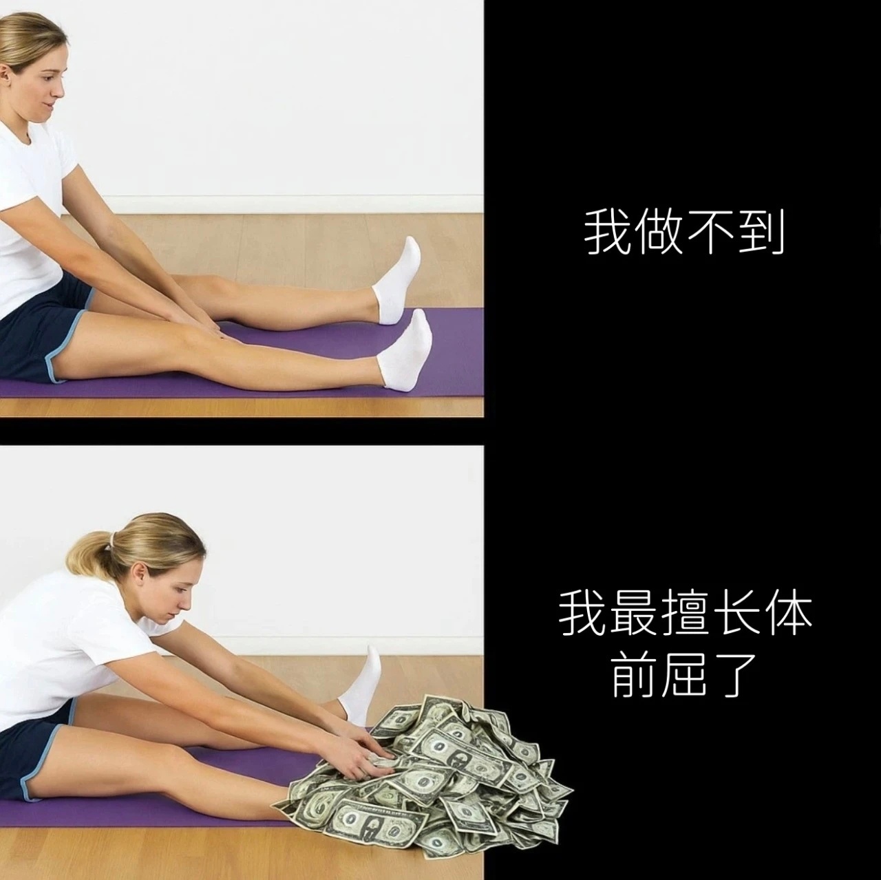 我最爱运动memes ​​​