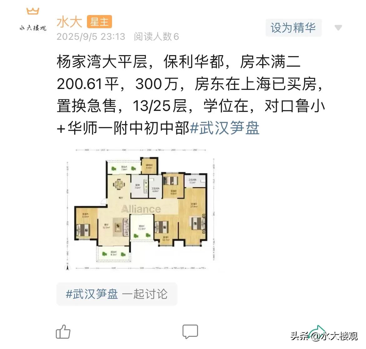 今日美居
        有些房子，博主自己都心动了，真的。保利华都，这套不好吗