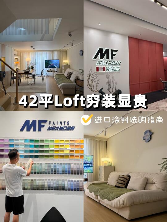真的是42平！听劝，loft这样装真的温馨又显大
