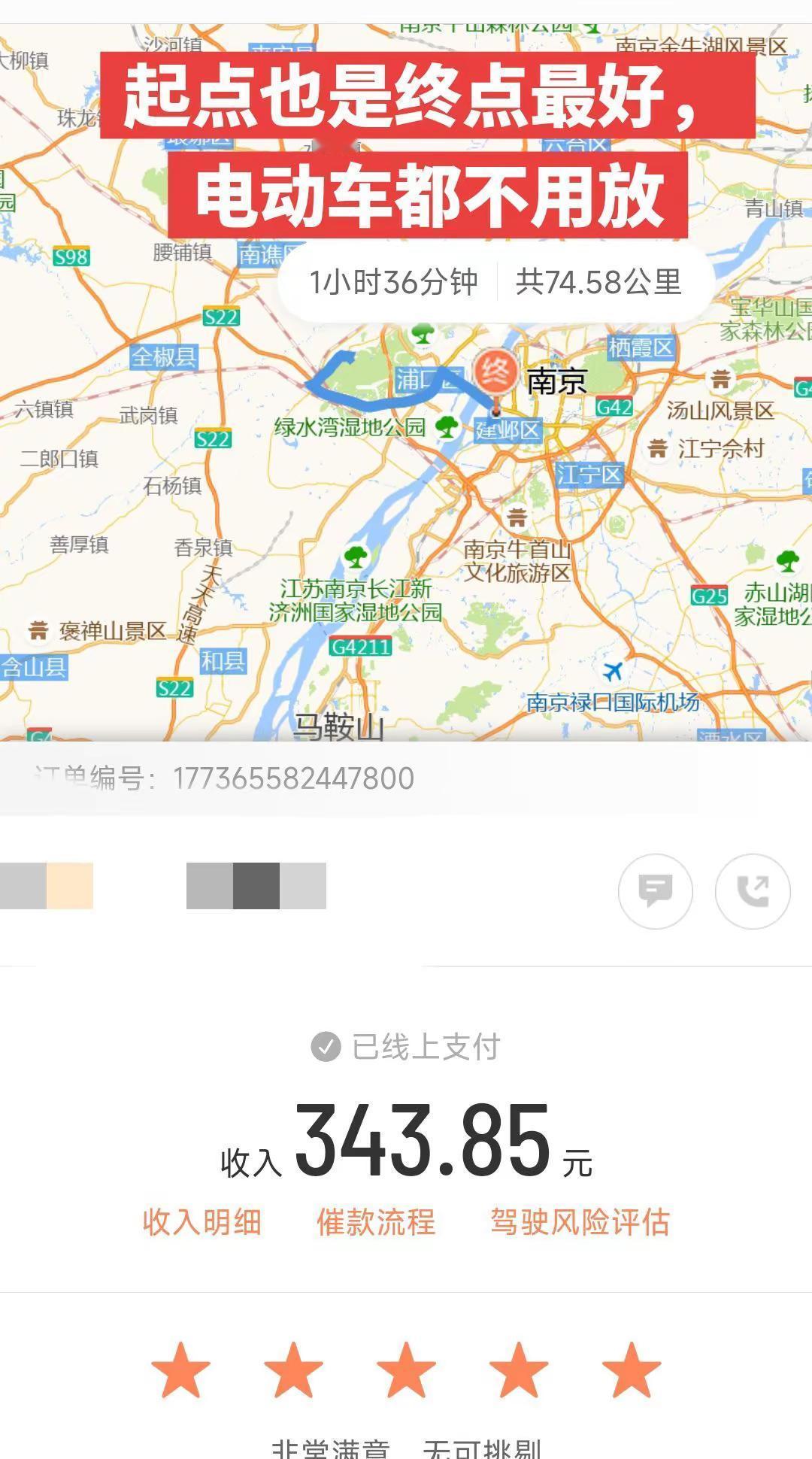 代驾 南京 代驾日常 代驾司机