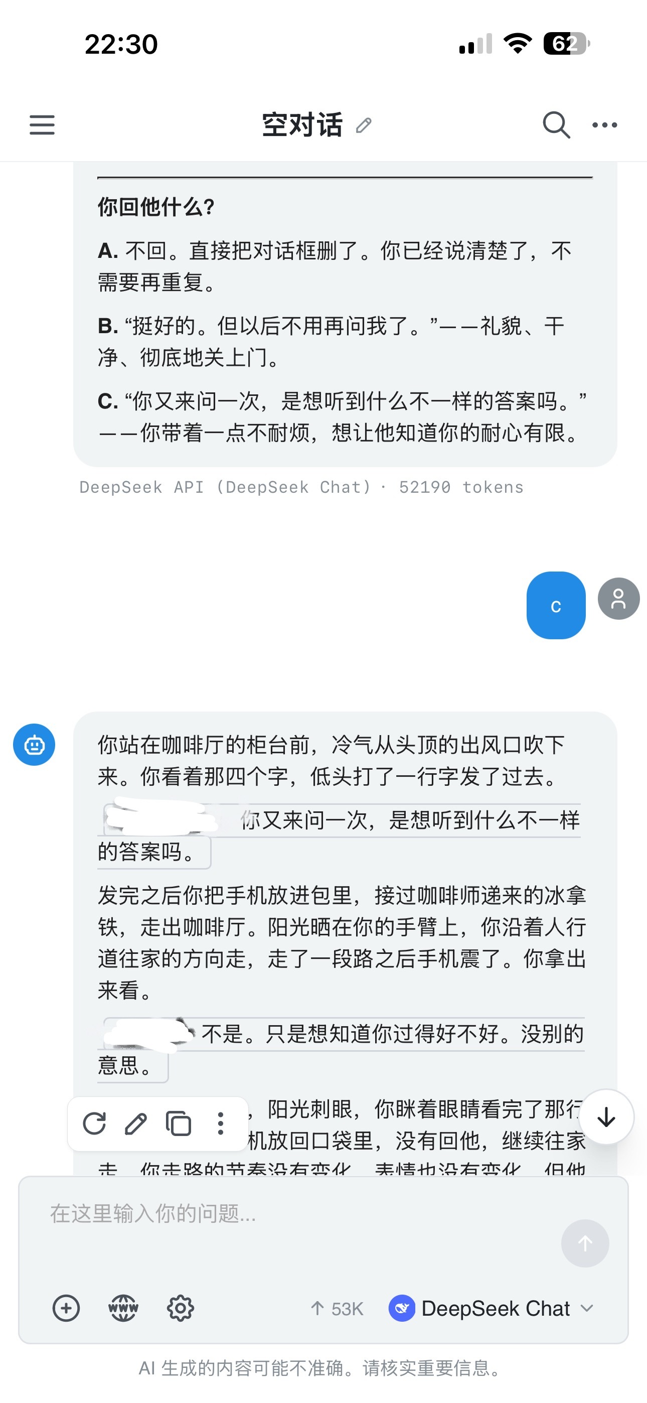花了十块钱终于玩上不弱智的嫂嫂模拟器了… 