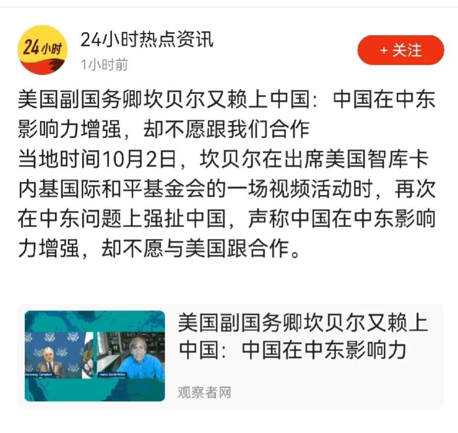 说得对啊，中美两国在中东问题上的确应当加强合作，这一地区发生的一系列事件让局势变