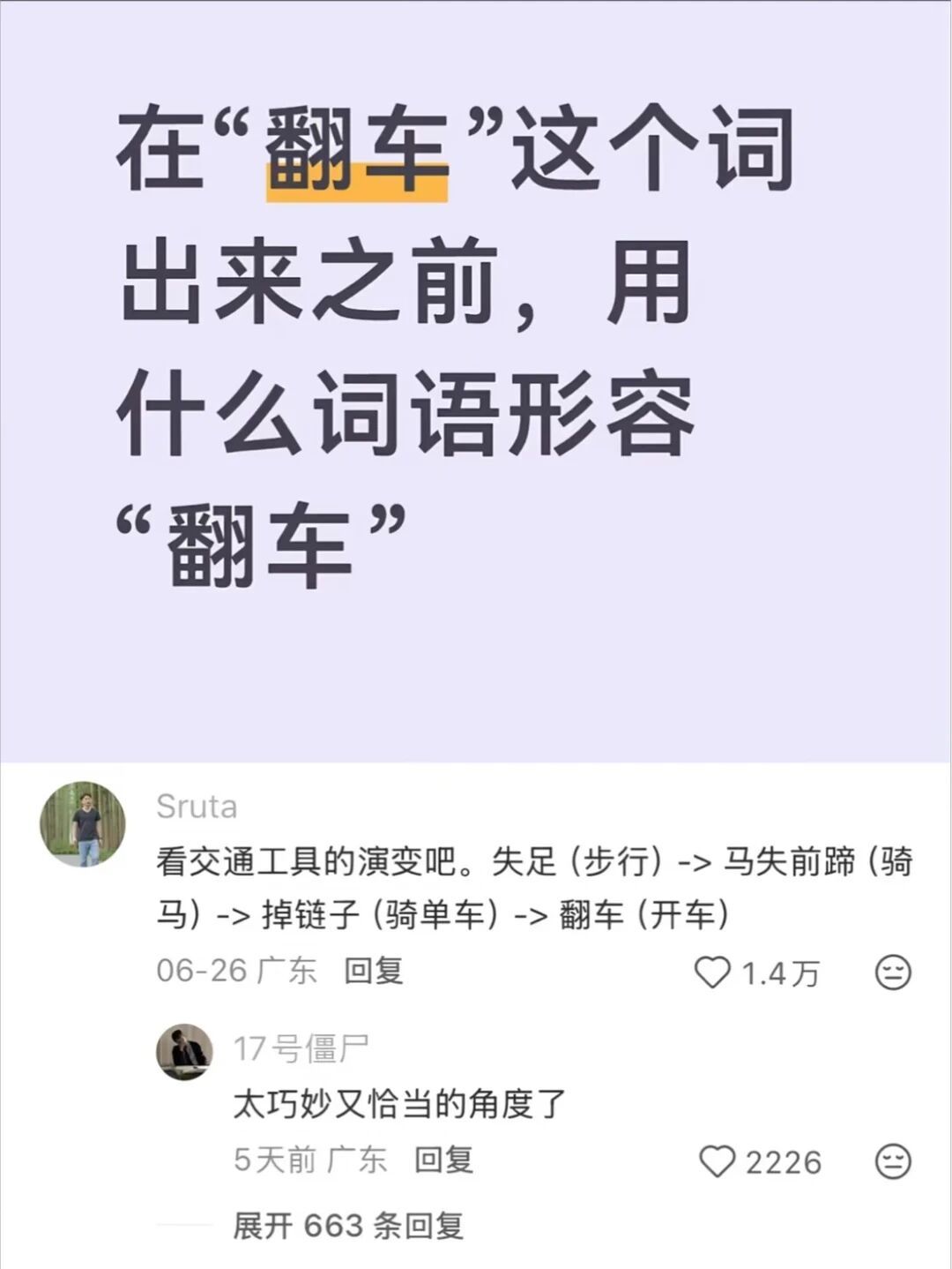 好像是这样耶，很多古词都是与时俱进的！比如时常停留在过去是「刻舟求剑」；总觉得不
