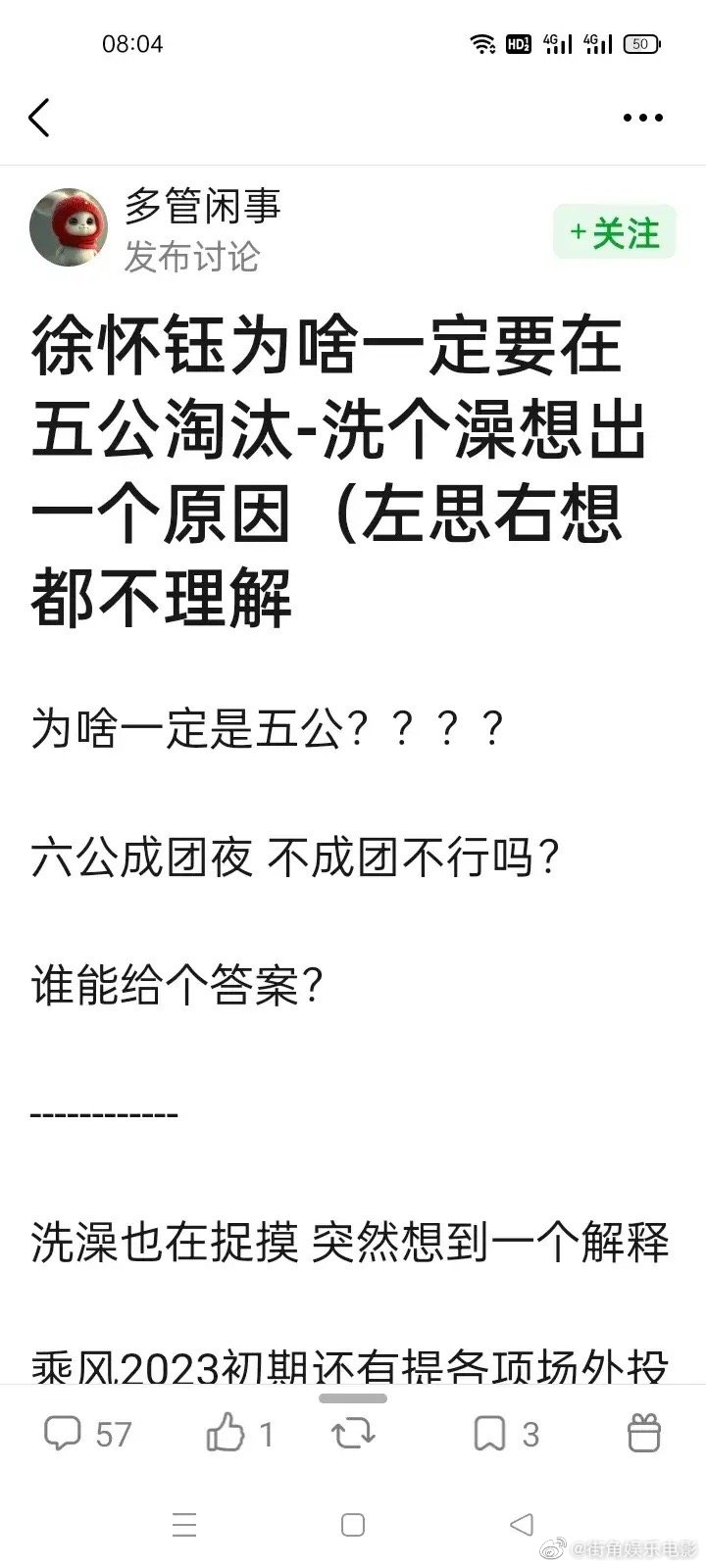 #徐怀钰 淘汰#徐怀钰五公被淘汰的原因大概是她的场外投票太高了，节目组为了保住有