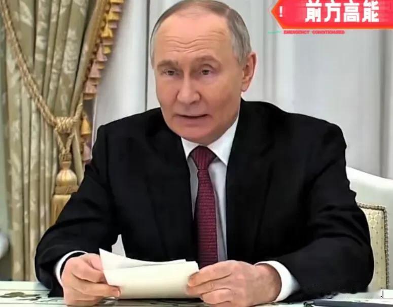 就在刚刚，普京传来新消息，
5月10日，胜利日阅兵刚结束，俄罗斯总统普京就表示：