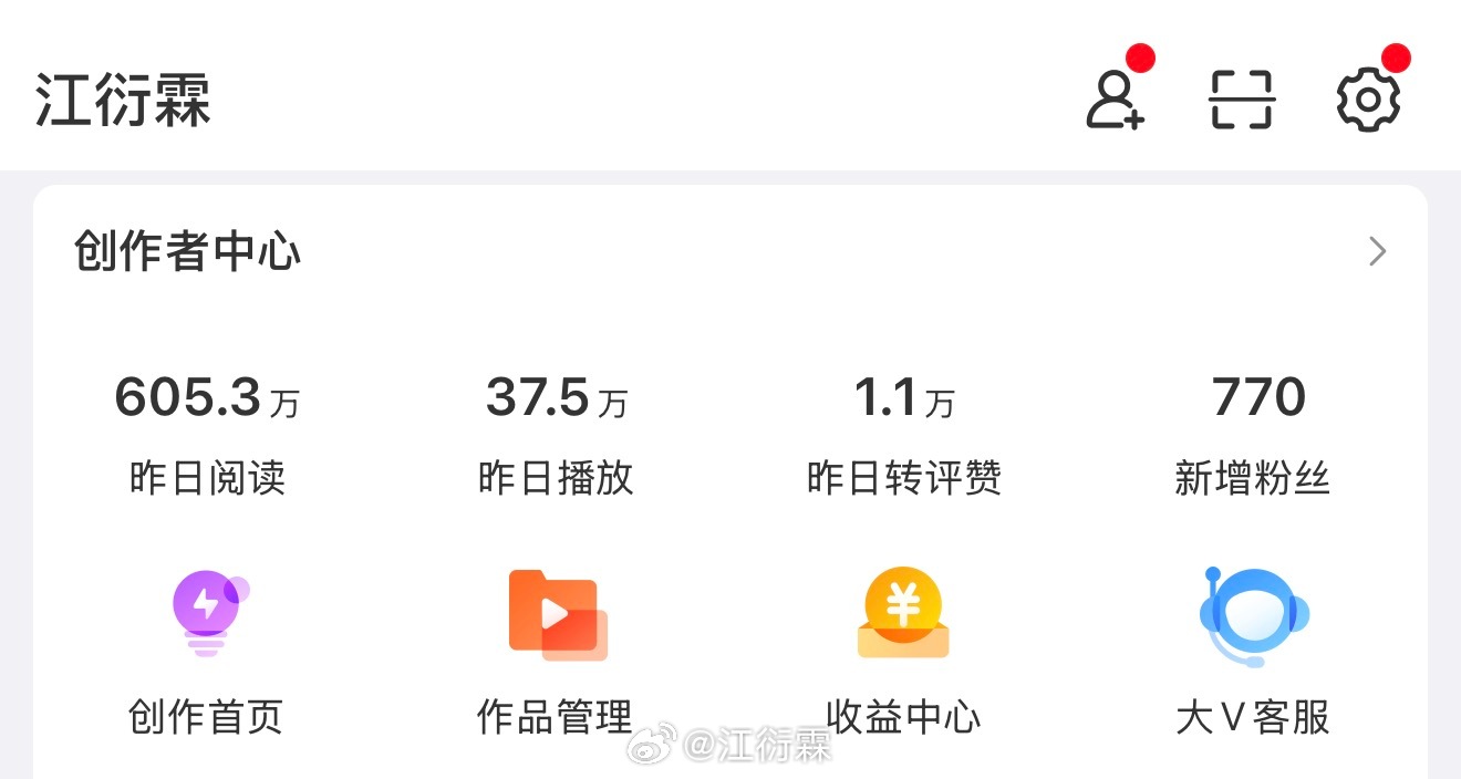 不发美女不吵架，其实在微博上搞流量也挺难的。想知道大家记不记得关注我多久了，请三