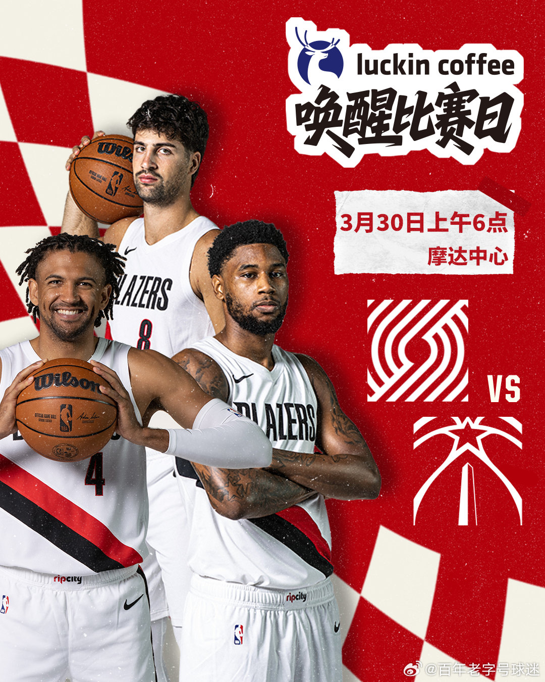 新的一周，从捍卫主场开始，握紧这杯咖啡，唤醒整座球馆🔥唤醒你的比赛日波特兰开拓